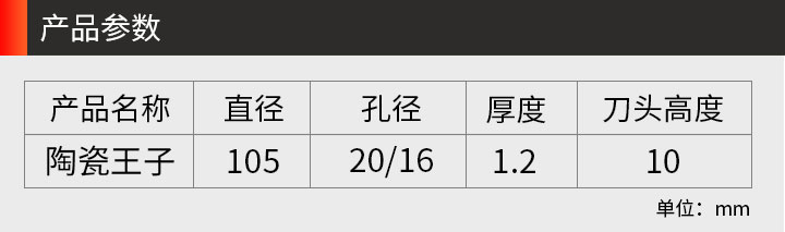 瓷磚切割片什么牌子好 新版_03.jpg