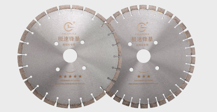 花崗石鋸片價(jià)格,花崗石鋸片批發(fā) 350_05.jpg