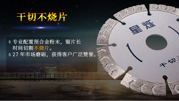 星爍干切王 2.jpg