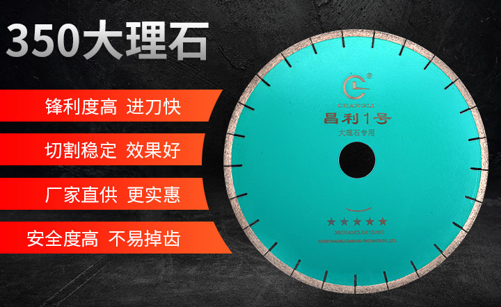 微晶石鋸片,微晶石切割片 微晶石_01.jpg