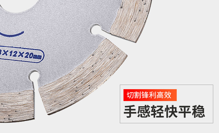 干切王鋸片,石材鋸片 16.jpg