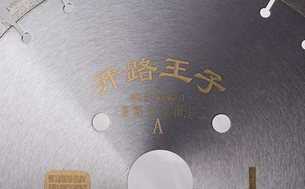 混凝土馬路鋸片在切割過(guò)程的常見(jiàn)問(wèn)題 混凝土馬路鋸片在切割過(guò)程的常見(jiàn)問(wèn)題