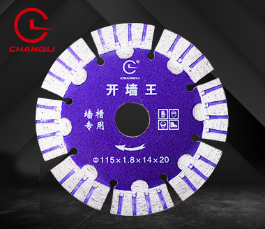 115開槽切割片-開墻王 115開槽切割片-開墻王