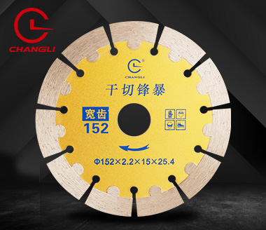 152開槽護(hù)齒鋸片 152開槽護(hù)齒鋸片