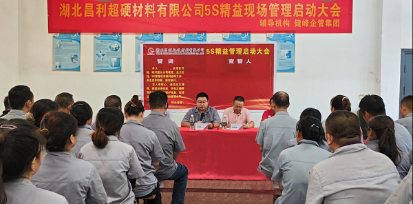 湖北昌利5S精益管理：5S重在細(xì)節(jié)，貴在堅(jiān)持，贏在執(zhí)行！